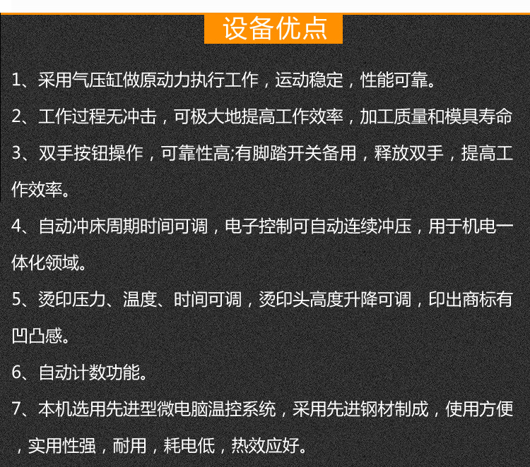  安全氣囊壓標(biāo)機(jī)